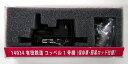 【中古】Nゲージ 津川洋行 14034 有田鉄道コッペル1号機 (保存車・簡易ロッド仕様) (車体色：黒/動力付) 【A】