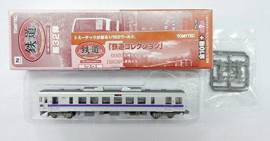 楽天市場】鉄道コレクション 第32弾の通販
