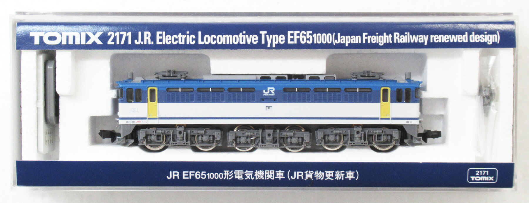 【中古】Nゲージ TOMIX(トミックス) 2171 JR EF65-1000形 電気機関車 (JR貨物更新車) 2007年ロット 【A】