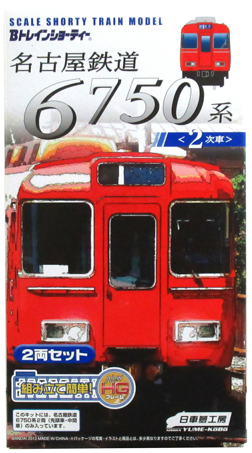 Other - 【中古】Bトレインショーティー バンダイ Q-533 名古屋鉄道6750系 2次車 2両セット 【A´】 外箱傷み / 外箱開封・内袋未開封 / 微細な塗装ムラはご容赦下さい