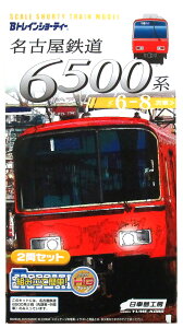 【中古】Bトレインショーティー バンダイ Q-532 名古屋鉄道6500系 6-8次車 2両セット 【A】 未開封品、メーカー出荷時の塗装ムラ等はご容赦下さい。