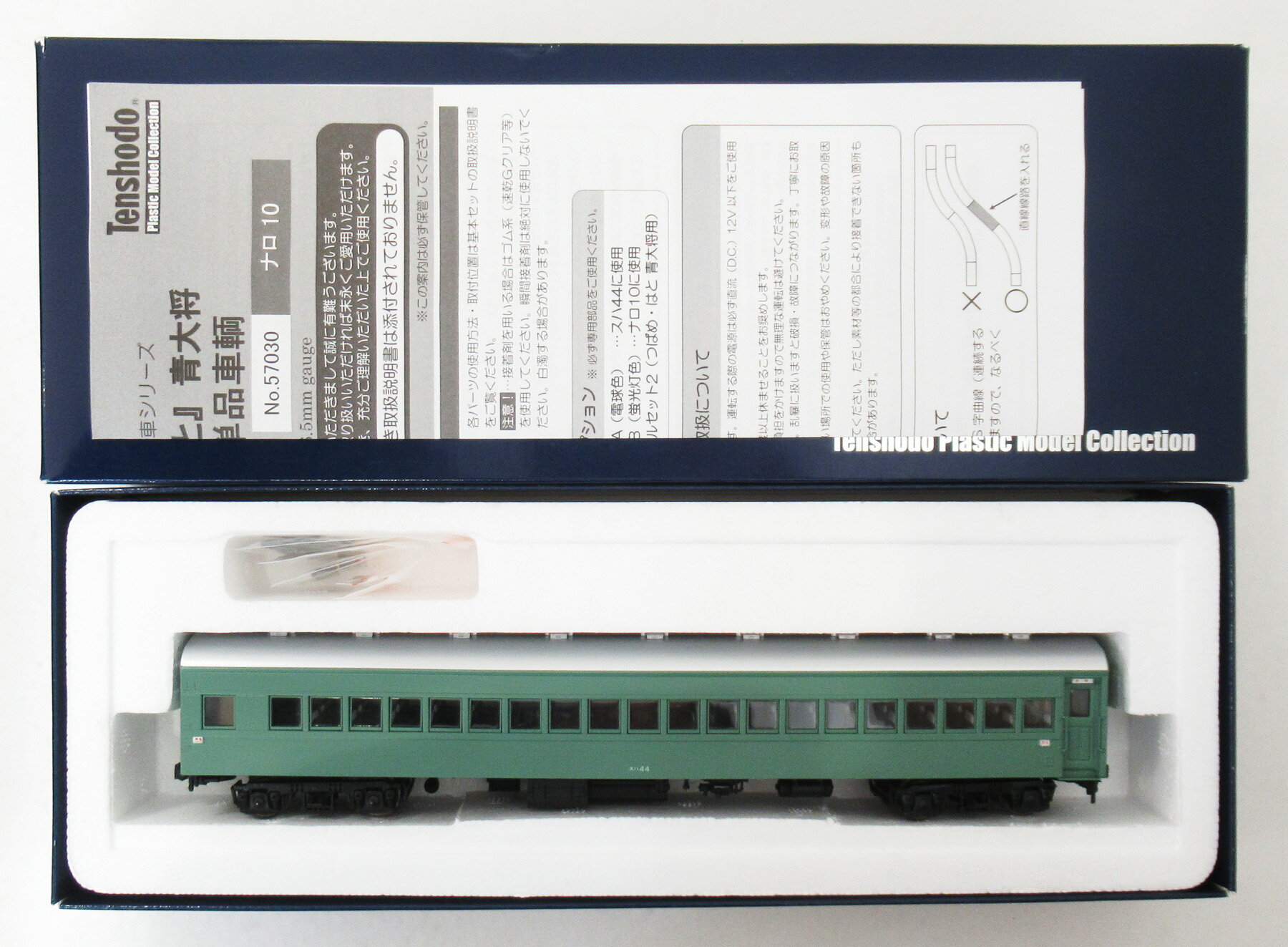 【中古】HOゲージ 天賞堂 57029 スハ44 青大将 特急「はと」増結用 【A´】 ※車両包装シート破れ