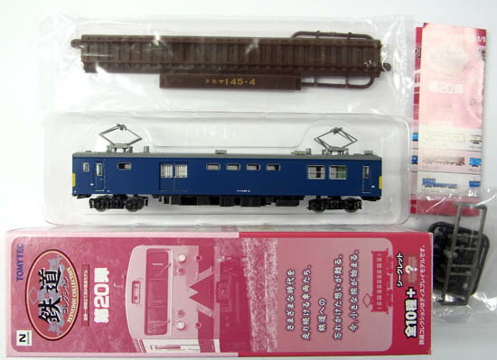 楽天市場】第20弾 鉄道コレクションの通販