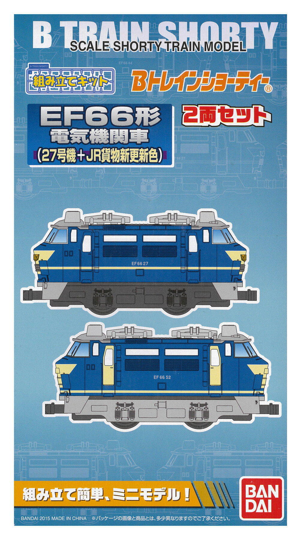 Other - 【中古】Bトレインショーティー バンダイ EF66 27号機+JR貨物新更新色 2両セット 【A´】 ※外箱傷み・未開封、未組立品