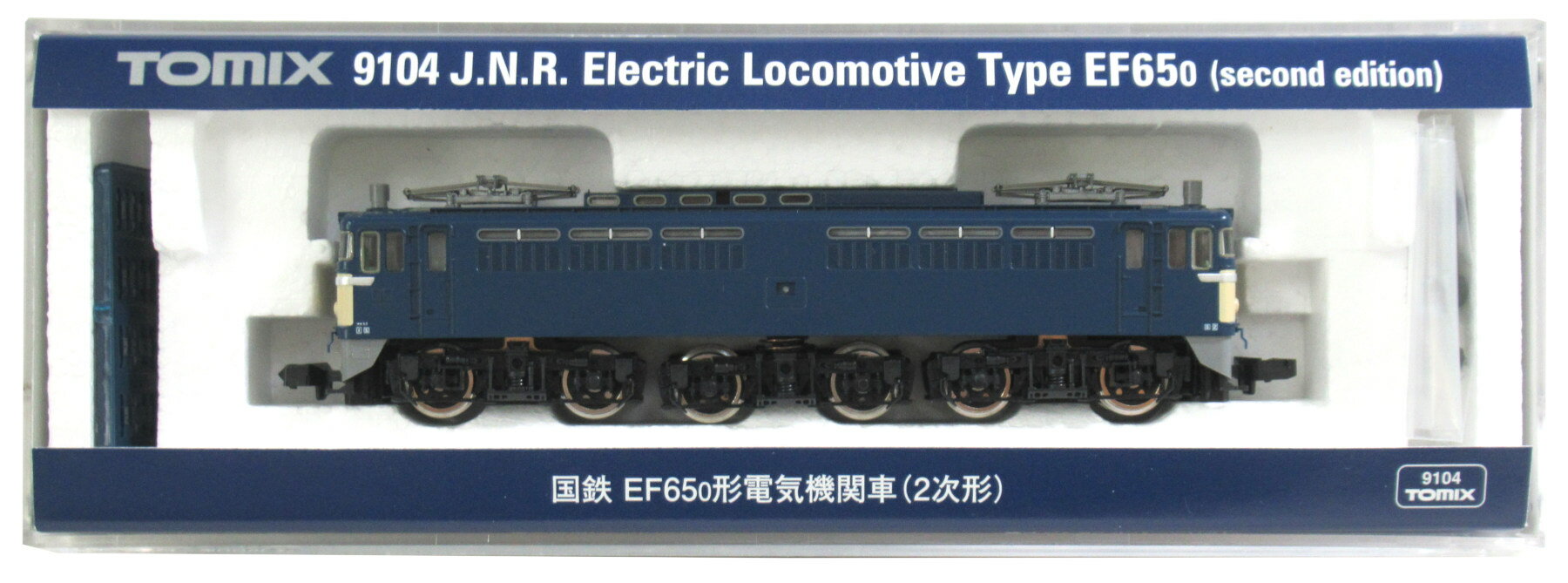 【中古】Nゲージ TOMIX(トミックス) 9104 国鉄 EF65 0形 電気機関車 (2次形) 【A】