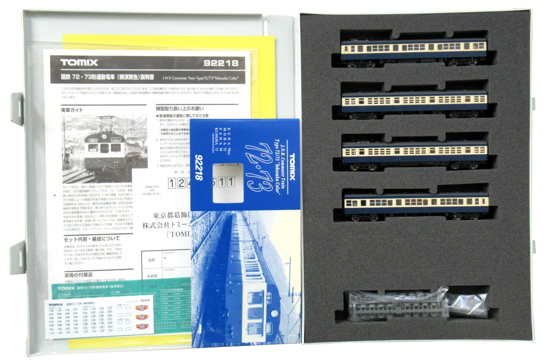 乐天商城 - 【中古】Nゲージ TOMIX(トミックス) 92218 国鉄 72・73形 通勤電車 (横須賀色) 4両セット 【A´】 スリーブ多少傷み