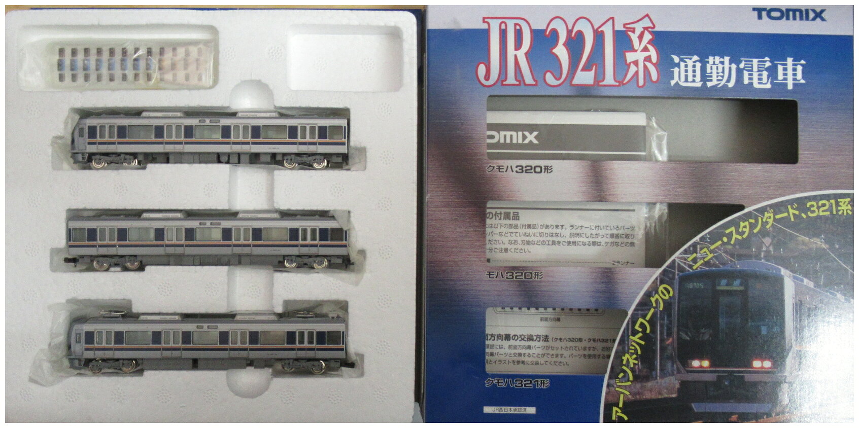 楽天市場】tomix 321系の通販