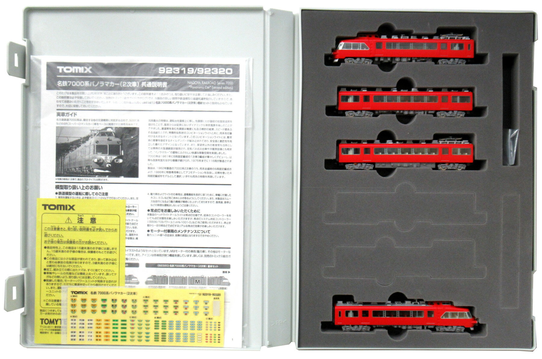まー 楽天市場】tomix 92320の通販