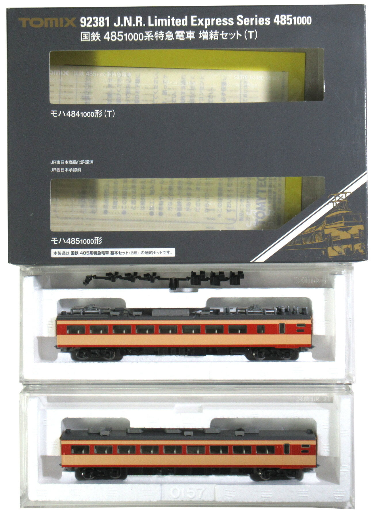 楽天市場】tomix 485 1000の通販
