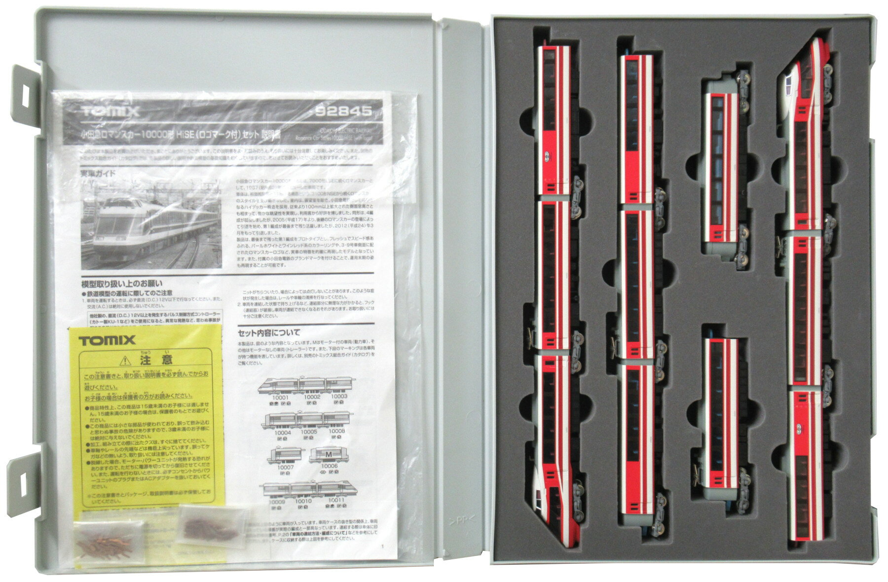 楽天市場】小田急ロマンスカー10000形hiseの通販