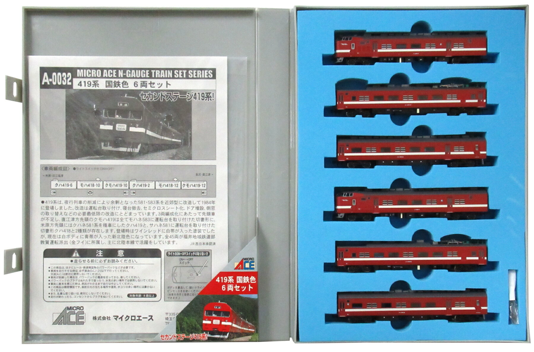 楽天市場】マイクロエース 419系 新北陸色の通販