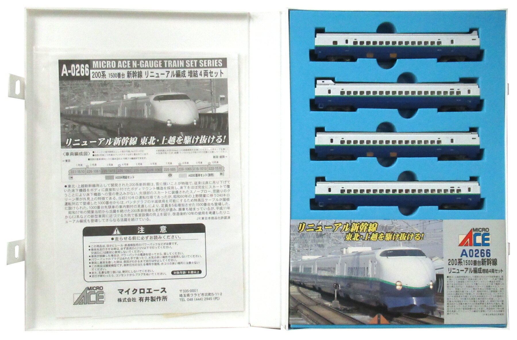 楽天市場】nゲージ 200系 新幹線の通販