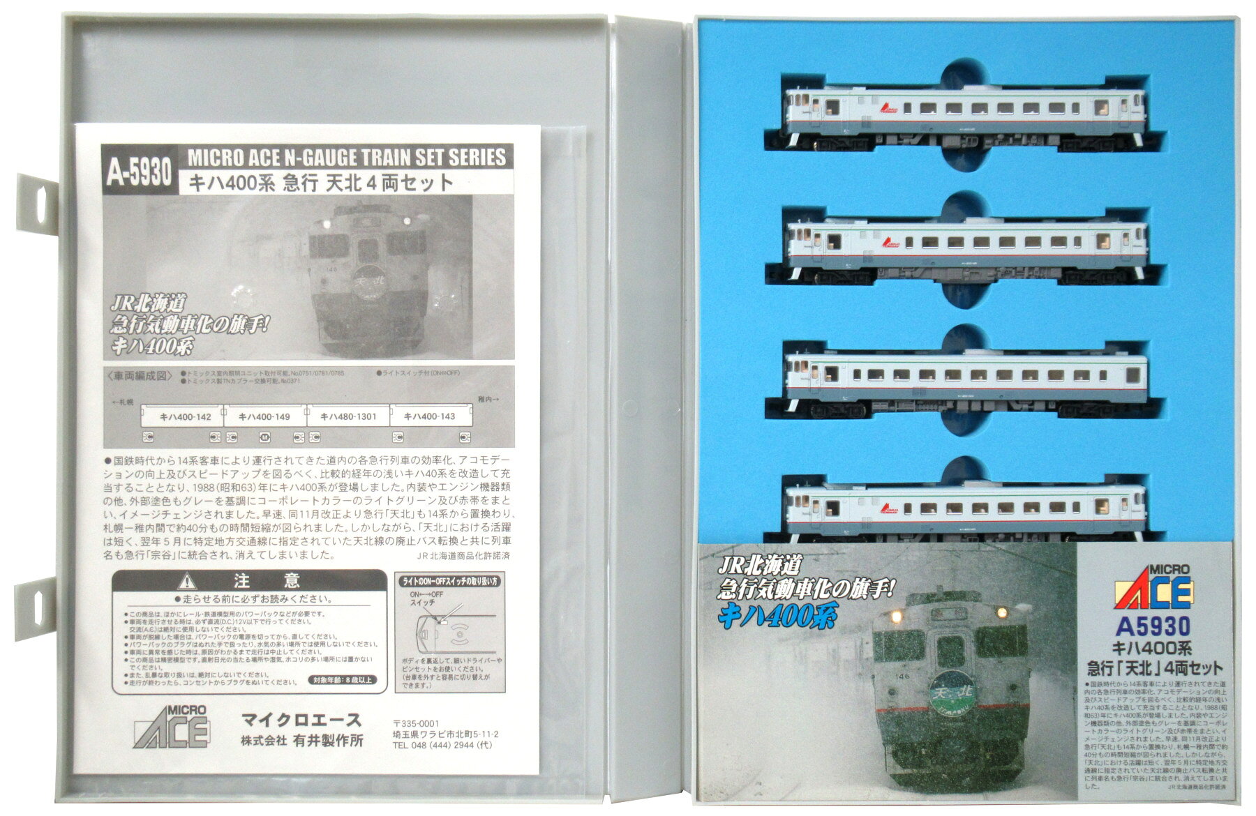 楽天市場】nゲージ ジャンクの通販