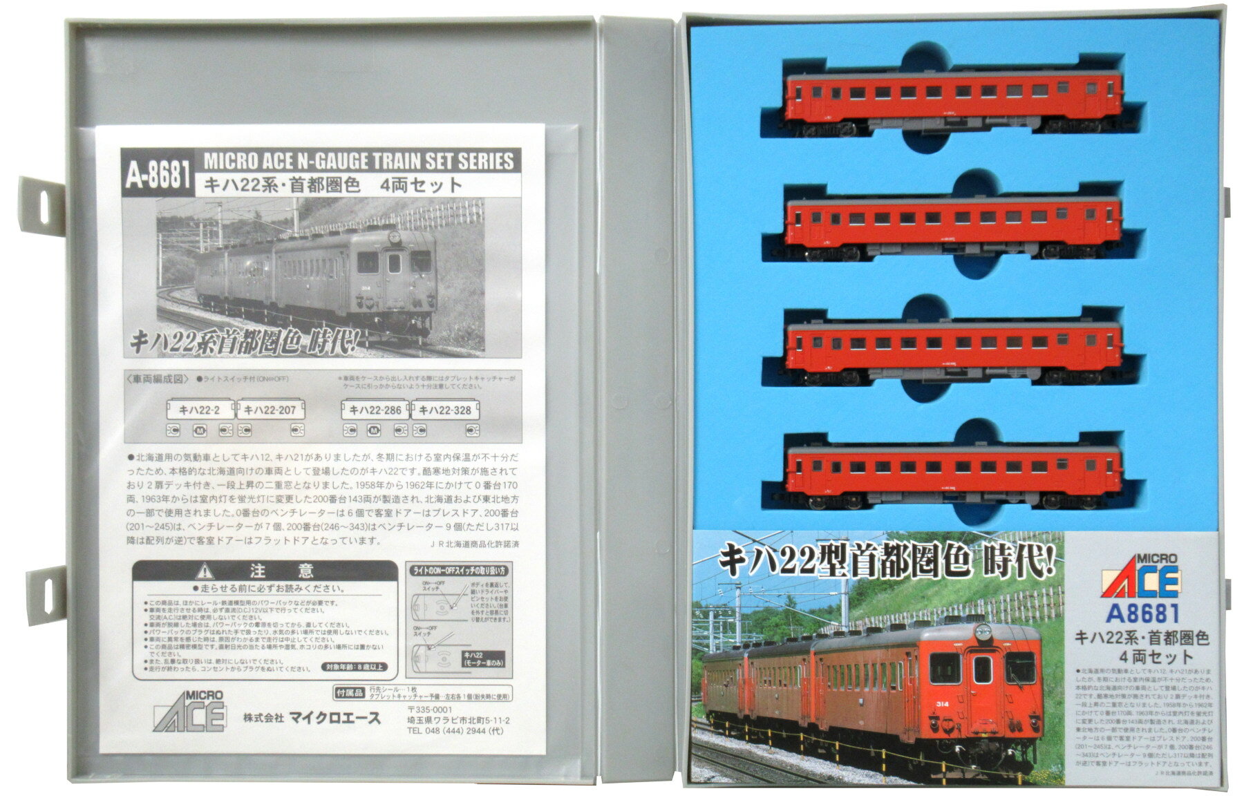 ����š�N������ �ޥ����������� A8681 ����22�ϼ��Է��� 4ξ���å� ��A���� �����꡼�ֽ���