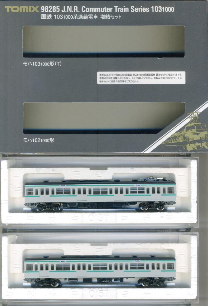 JR 103-1000系通勤電車(三鷹電車区)基本セット ｜製品情報｜製品