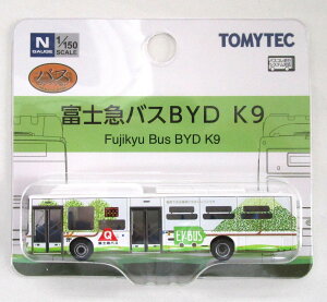 【中古】ジオコレ TOMYTEC(トミーテック) (N379) ザ・バスコレクション 富士急バスBYD K9 【A】 ※未開封品/メーカー出荷時からの微細な塗装ムラはご容赦下さい。