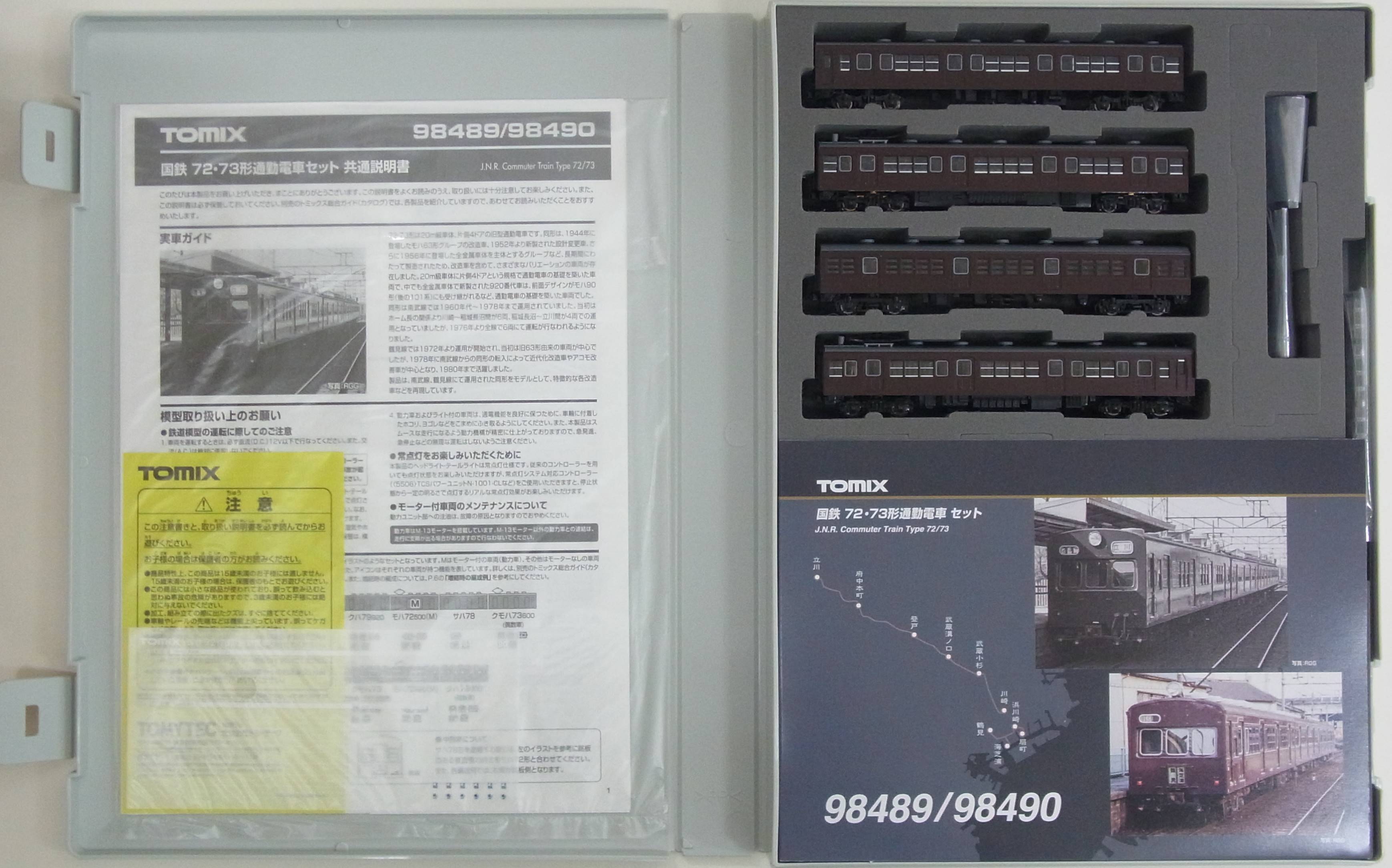 【中古】Nゲージ TOMIX(トミックス) 98489 国鉄 72・73形通勤電車(南武線) 4両セット 【A】(3)