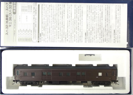 乐天商城 - 【中古】HOゲージ 天賞堂 57017 マニ36 (スハ32改造車) 荷物室扉窓桟なし 【A´】 車両保護シート交換　説明書・外箱傷み（汚れ）