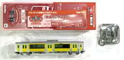 【中古】ジオコレ TOMYTEC(トミーテック) (S032) 鉄道コレクション 第32弾 シークレット JR東日本 キハE130-7 Suigun Line イエローハッピートレイン 【A】 ※メーカー出荷時からの塗装ムラ等はご容赦ください