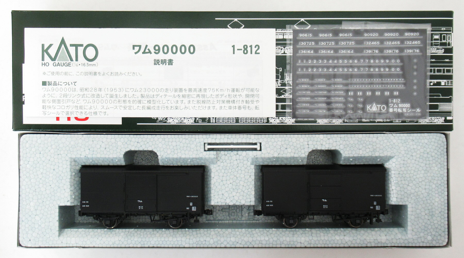 乐天商城 - 【中古】HOゲージ KATO(カトー) 1-812 ワム90000 (2両入) 2021年ロット 【A】