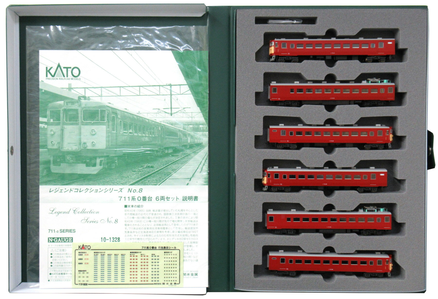 楽天市場】kato 10－1328 711系0番台 6両セット レジェンド