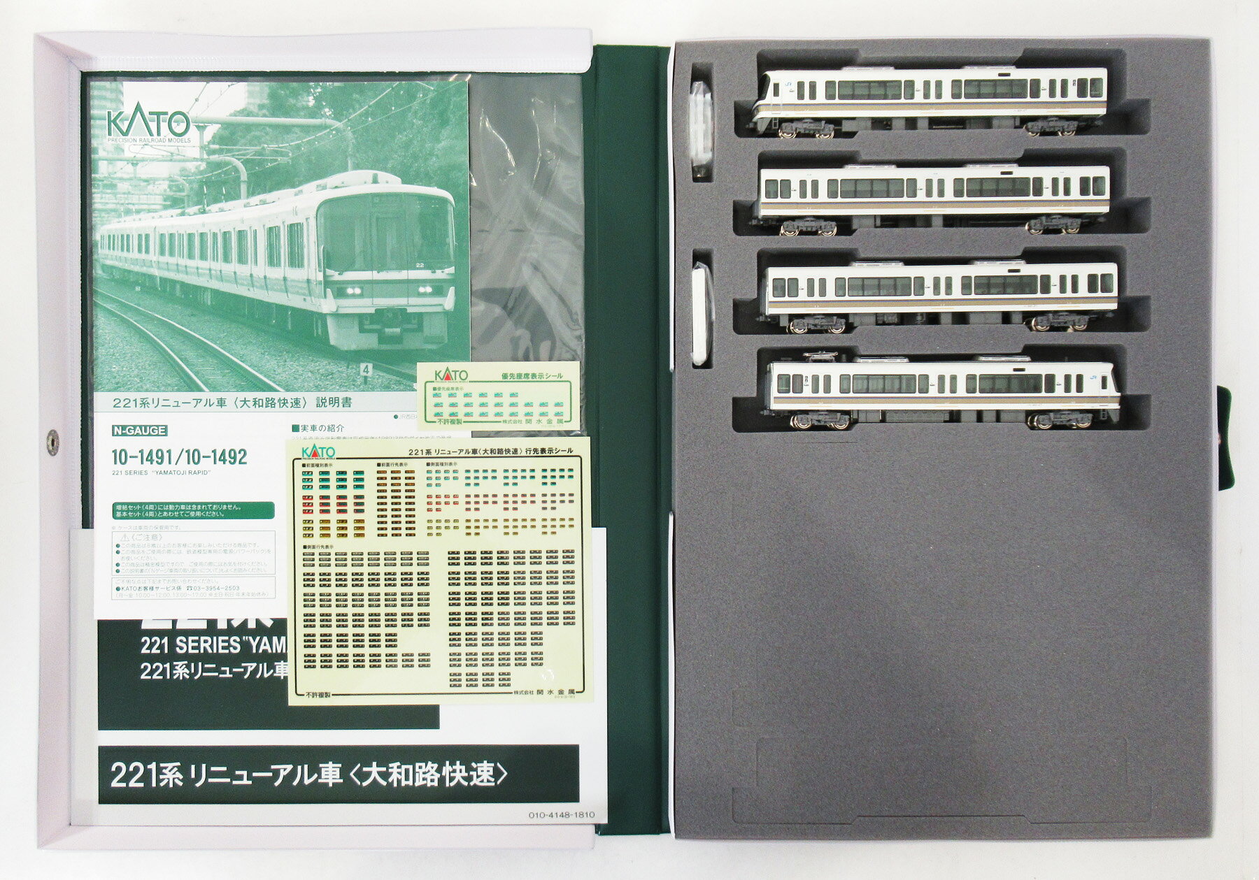 楽天市場】kato 221系の通販