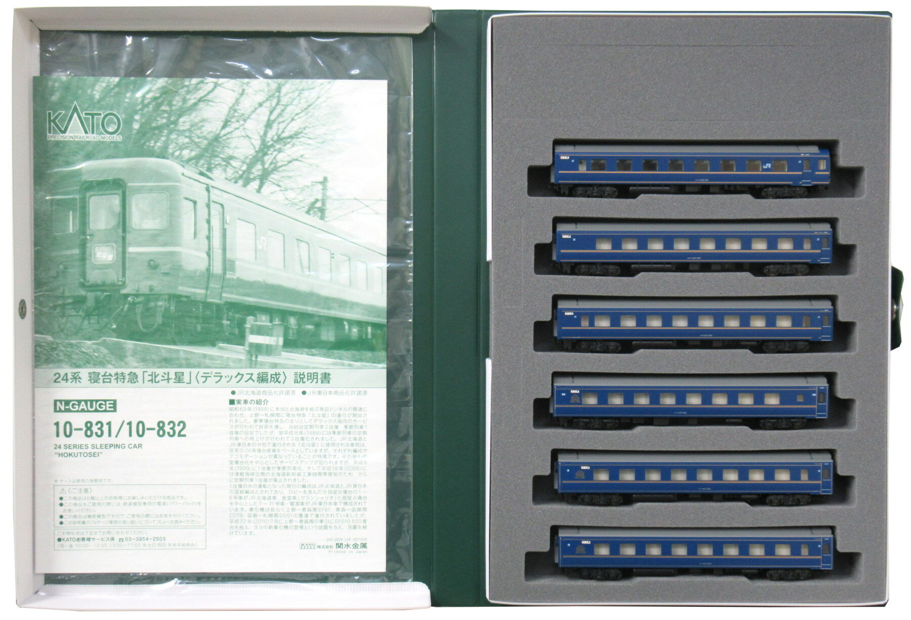 ����š�N������ KATO(���ȡ�) 10-831+10-832 24�Ͽ����õޡ���������(�ǥ�å�������) ����+���� 12ξ���å� 2014ǯ���å� ��A���� ���ؽ���/���꡼�ֽ���