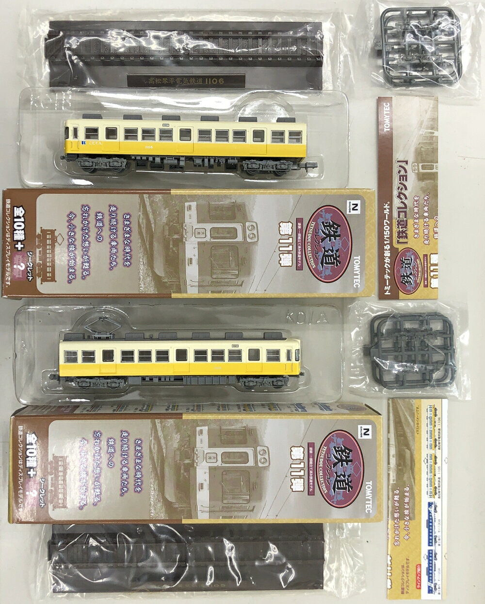 【中古】ジオコレ TOMYTEC(トミーテック) (144-145) 鉄道コレクション 第11弾 高松琴平電鉄 1105+1106 2両セット 【A´】 外箱傷み（書き込みあり）　メーカー出荷時の塗装ムラ等はご容赦下さい。