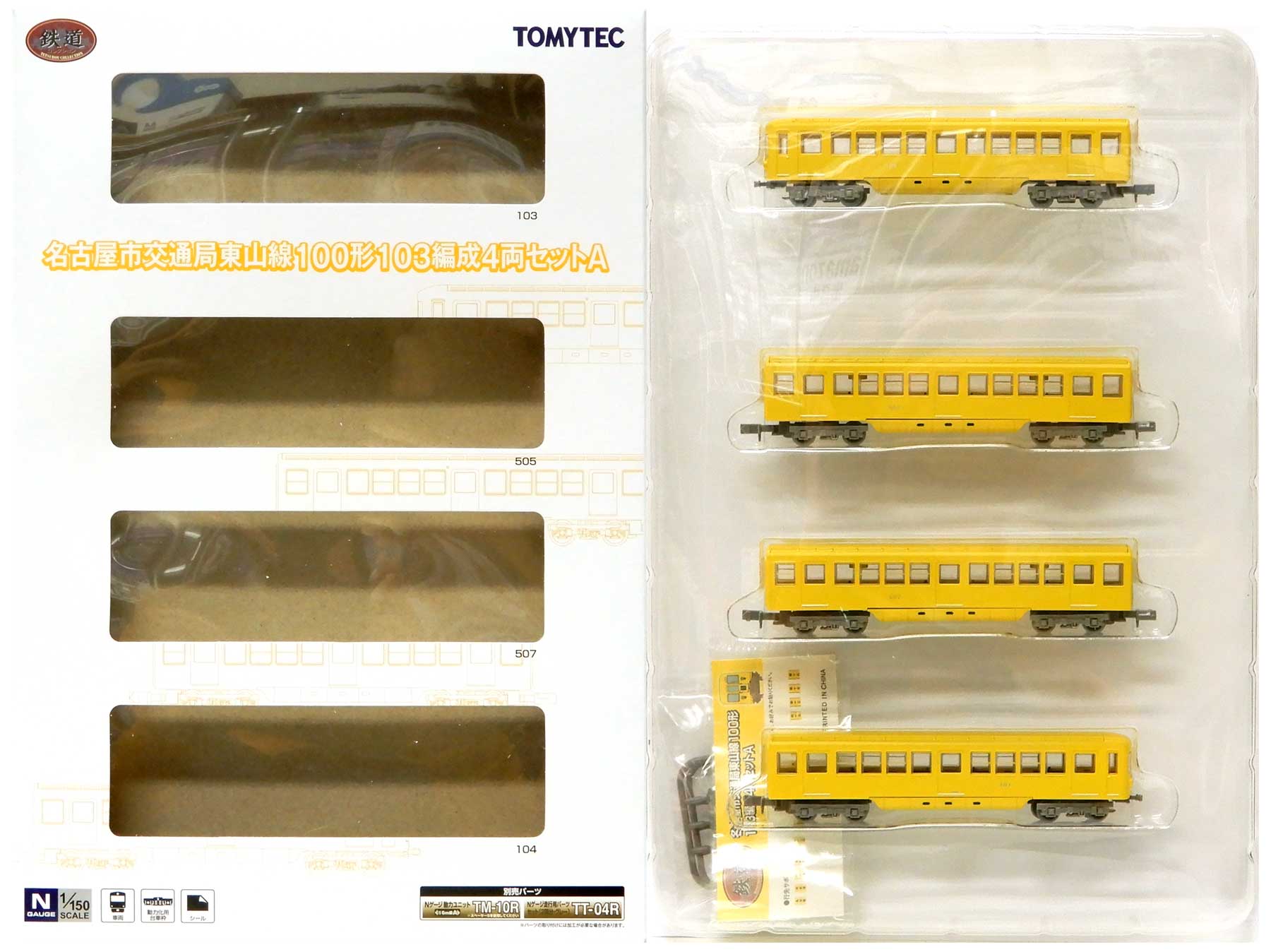 樂天商城 - 【中古】ジオコレ TOMYTEC(トミーテック) (1955-1958) 鉄道コレクション 名古屋市交通局東山線100形103編成 4両セットA 【A】 メーカー出荷時の塗装ムラ等はご容赦下さい