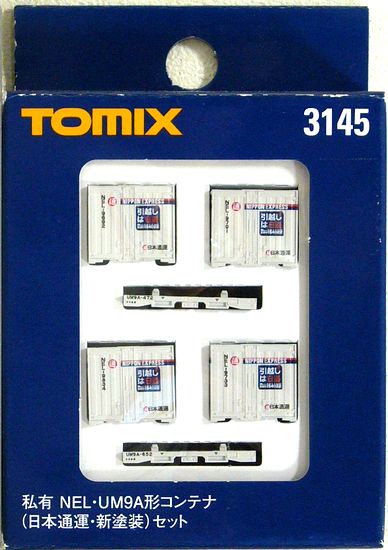 【中古】Nゲージ TOMIX(トミックス) 3145 私有 NEL・UM9A形コンテナ (日本通運・新塗装) セット 【A´】 外箱傷み