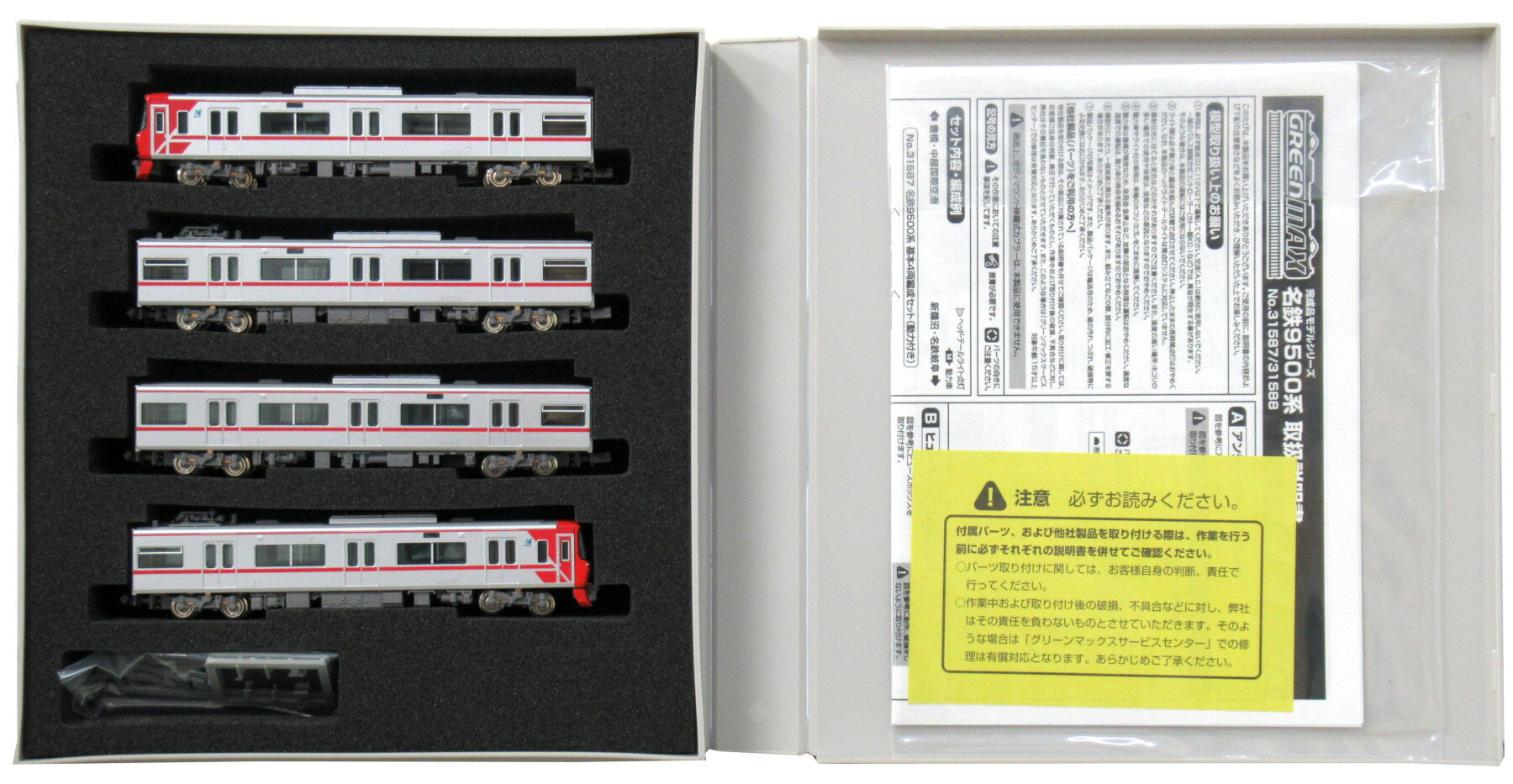 【中古】Nゲージ グリーンマックス 31588 名鉄9500系 増結4両編成セット(動力無し) 【A´】 スリーブ若干傷み