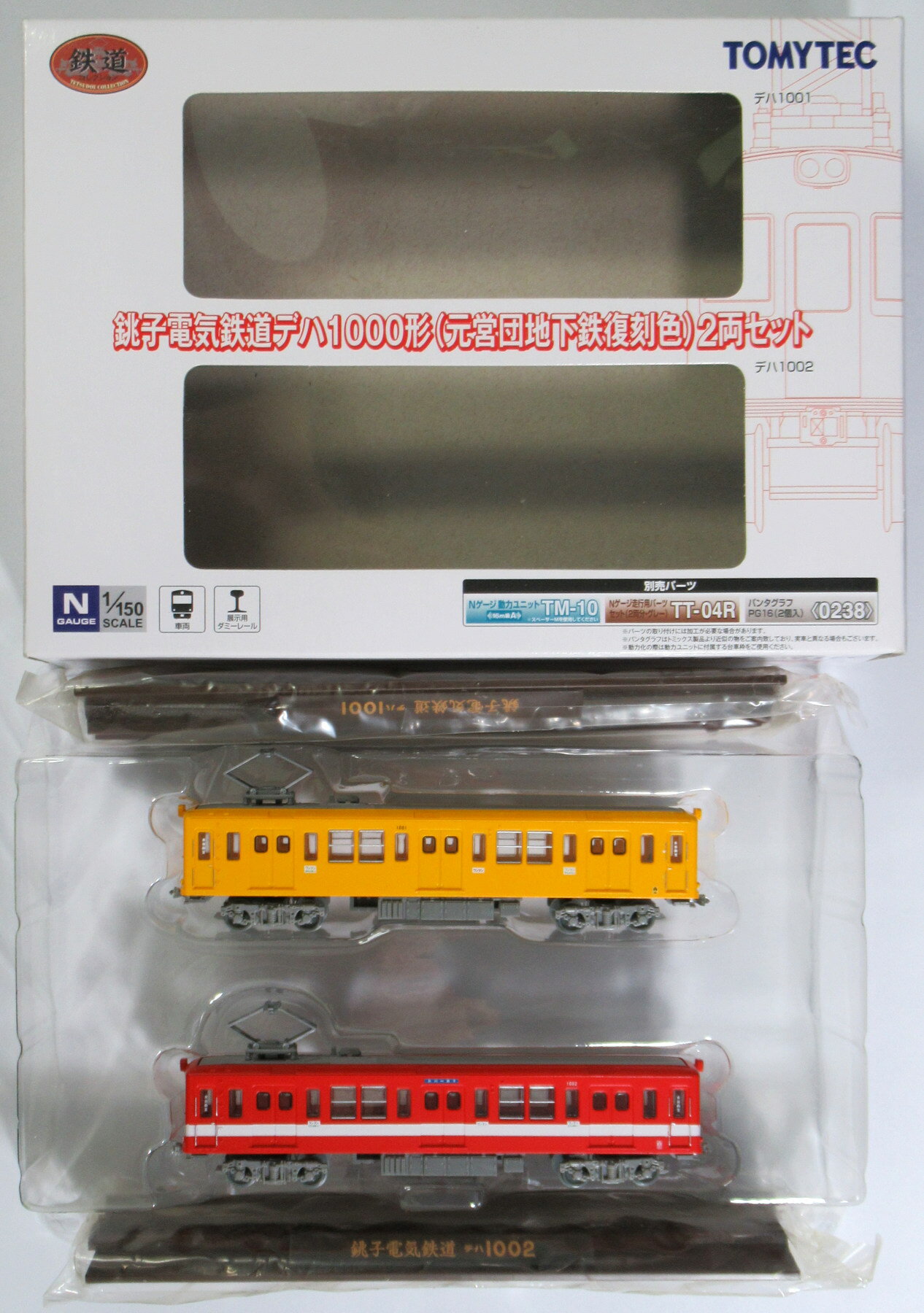 【中古】ジオコレ TOMYTEC(トミーテック) (439-440) 鉄道コレクション 銚子電気鉄...