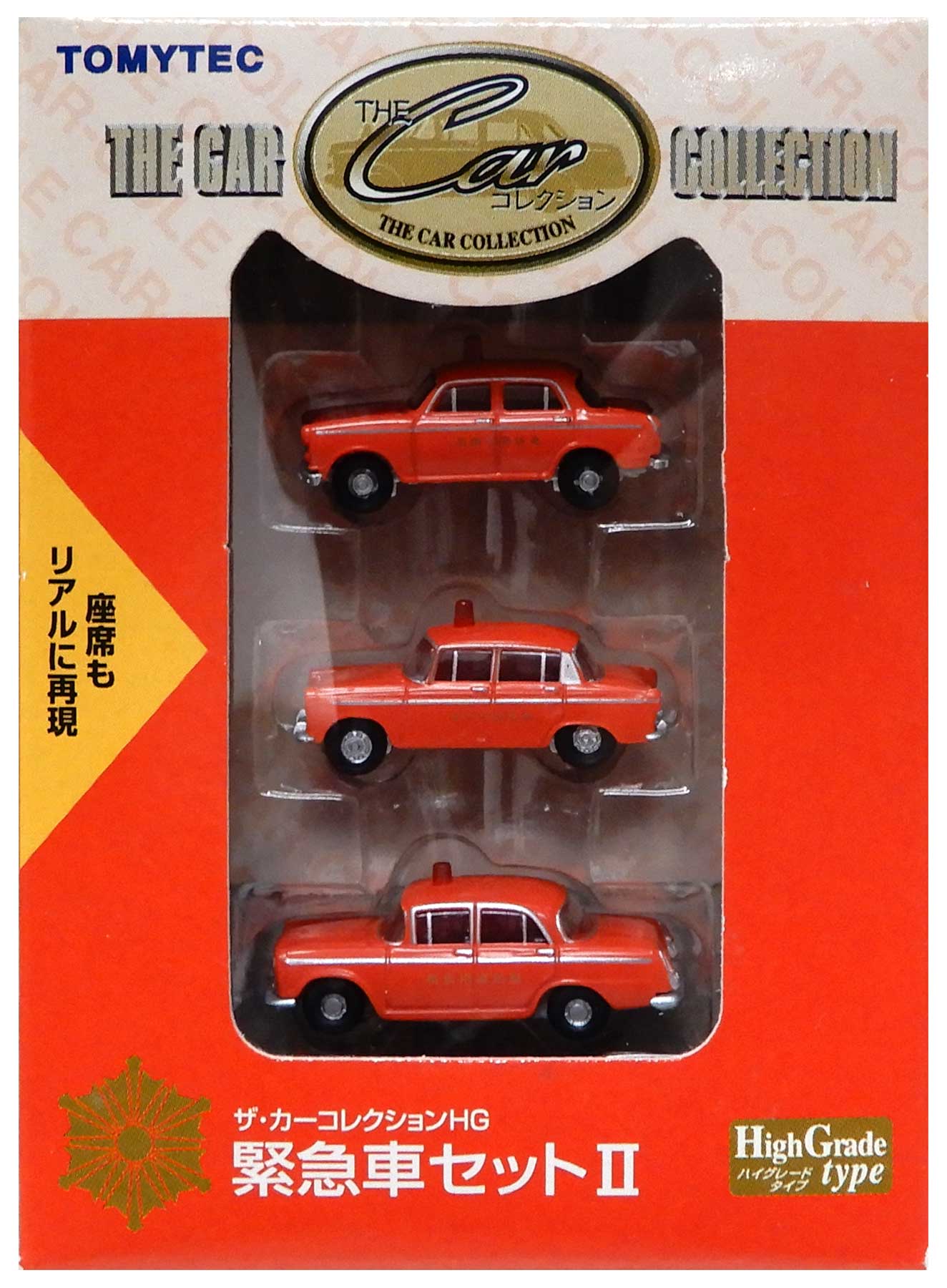 樂天商城 - 【中古】ジオコレ TOMYTEC(トミーテック) (D5-D7) ザ・カーコレクション HG 緊急車 セットII 【A´】 外箱傷み・汚れ/メーカー出荷時の塗装ムラ等はご容赦下さい