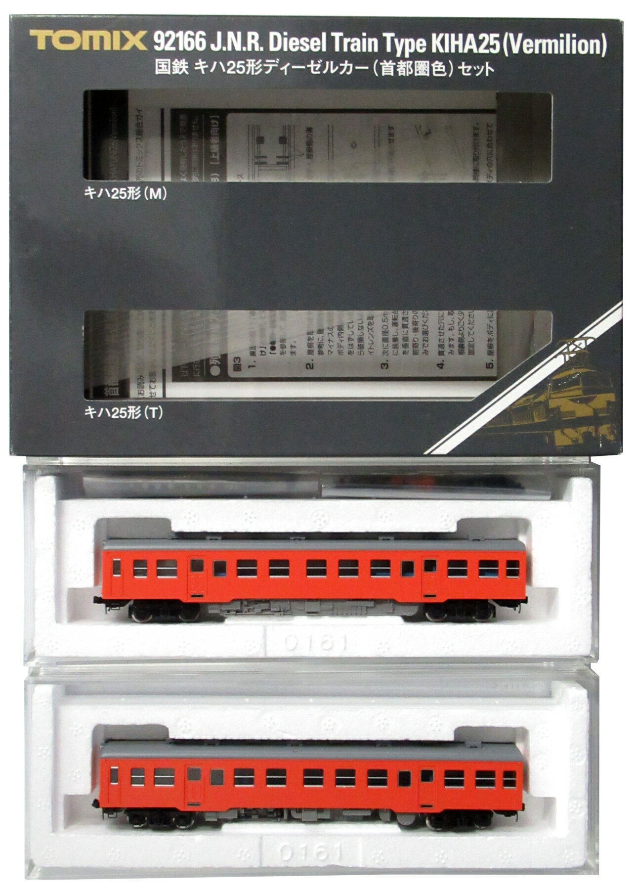 【中古】Nゲージ TOMIX(トミックス) 92166 国鉄 キハ25形ディーゼルカー (首都圏色) 2両セット 【A´】 外箱傷み