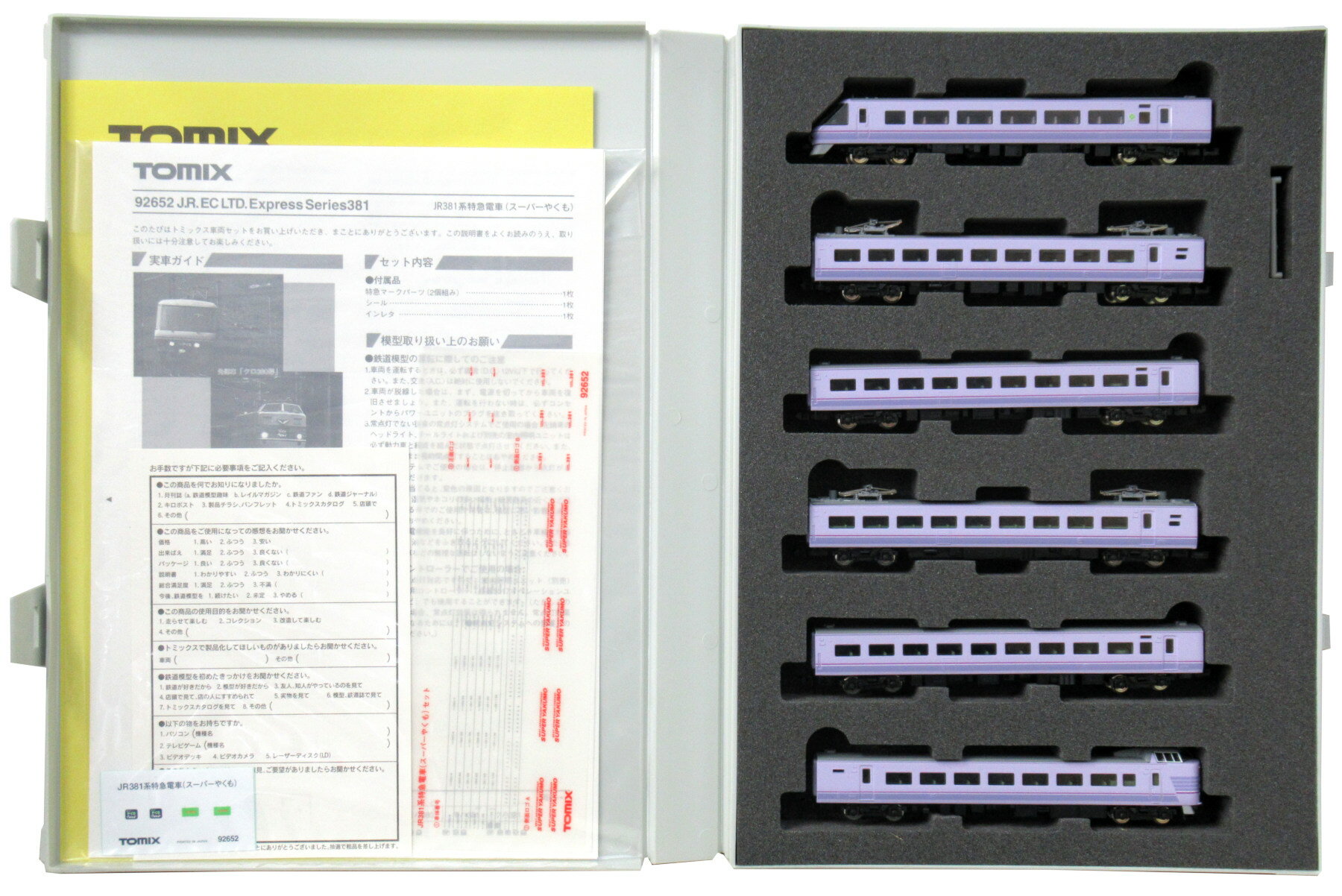 樂天商城 - 【中古】Nゲージ TOMIX(トミックス) 92652 JR 381系 特急電車 (スーパーやくも) 6両セット 【A´】 ※スリーブ傷み大