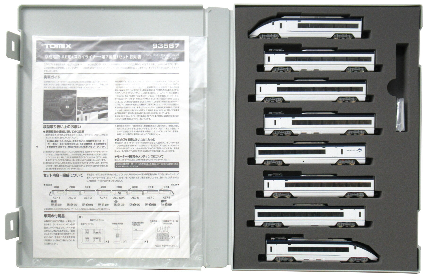 樂天商城 - 【中古】Nゲージ TOMIX(トミックス) 93567 京成電鉄 AE形(スカイライナー・第7編成) 8両セット 【A´】 スリーブ若干傷み