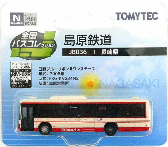 【中古】ジオコレ TOMYTEC(トミーテック) (JB036) 全