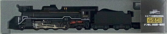 【中古】Nゲージ KATO(カトー) KKB00205 KATO京都駅店特製品 蒸気機関車 D51形840号機 デフ無し 吹田第..