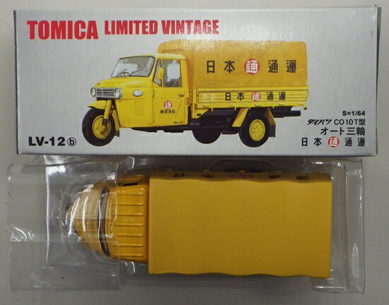 【中古】 TOMYTEC(トミーテック) トミカリミテッドヴィンテージ 1/64 ダイハツ CO10型 オート三輪 日本通運 [LV-12b] 【C】 外箱多少傷み