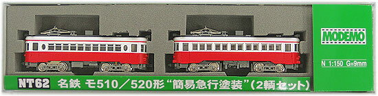 楽天市場】modemo 名鉄(規格(鉄道模型)Nゲージ)(電車|鉄道 楽天市場】modemo 名鉄(規格(鉄道模型)Nゲージ)(電車|鉄道