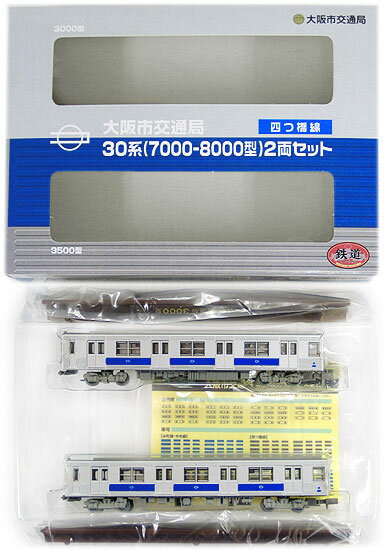 【中古】ジオコレ TOMYTEC(トミーテック) (K015-K016) 鉄道コレクション 大阪市交通局 大阪市交通局 四つ橋線 30系(7000-8000型)...