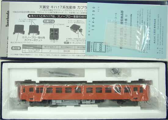 【中古】HOゲージ 天賞堂 56020 キハ17系 気動車 キハ17 首都圏色 【C】 外箱傷み/車輪傷み