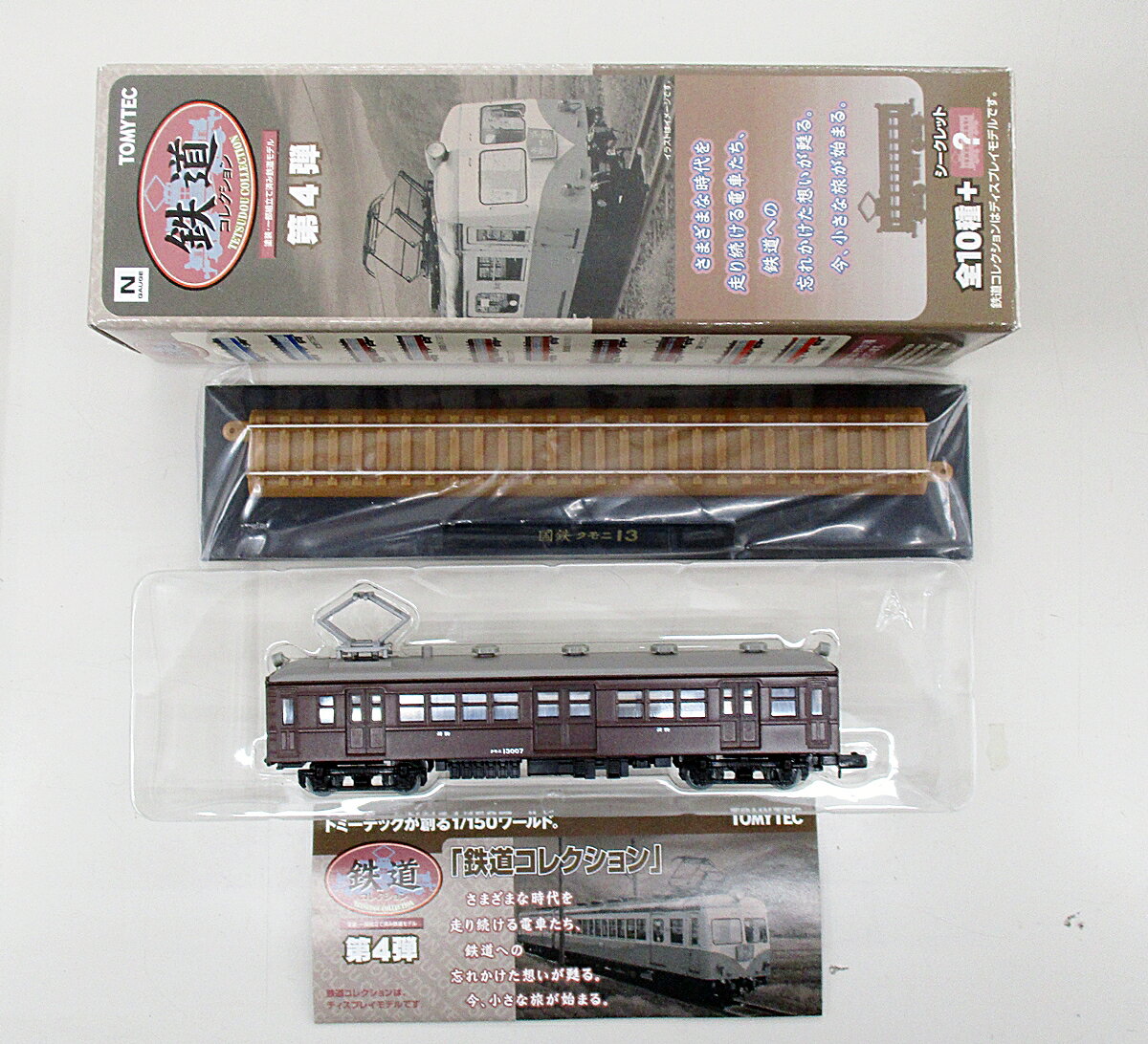 【中古】ジオコレ TOMYTEC(トミーテック) (042) 鉄道コレクション 第4弾 国鉄 クモニ13 【A´】 外箱傷み 微細な塗装ムラはご容赦下さい。