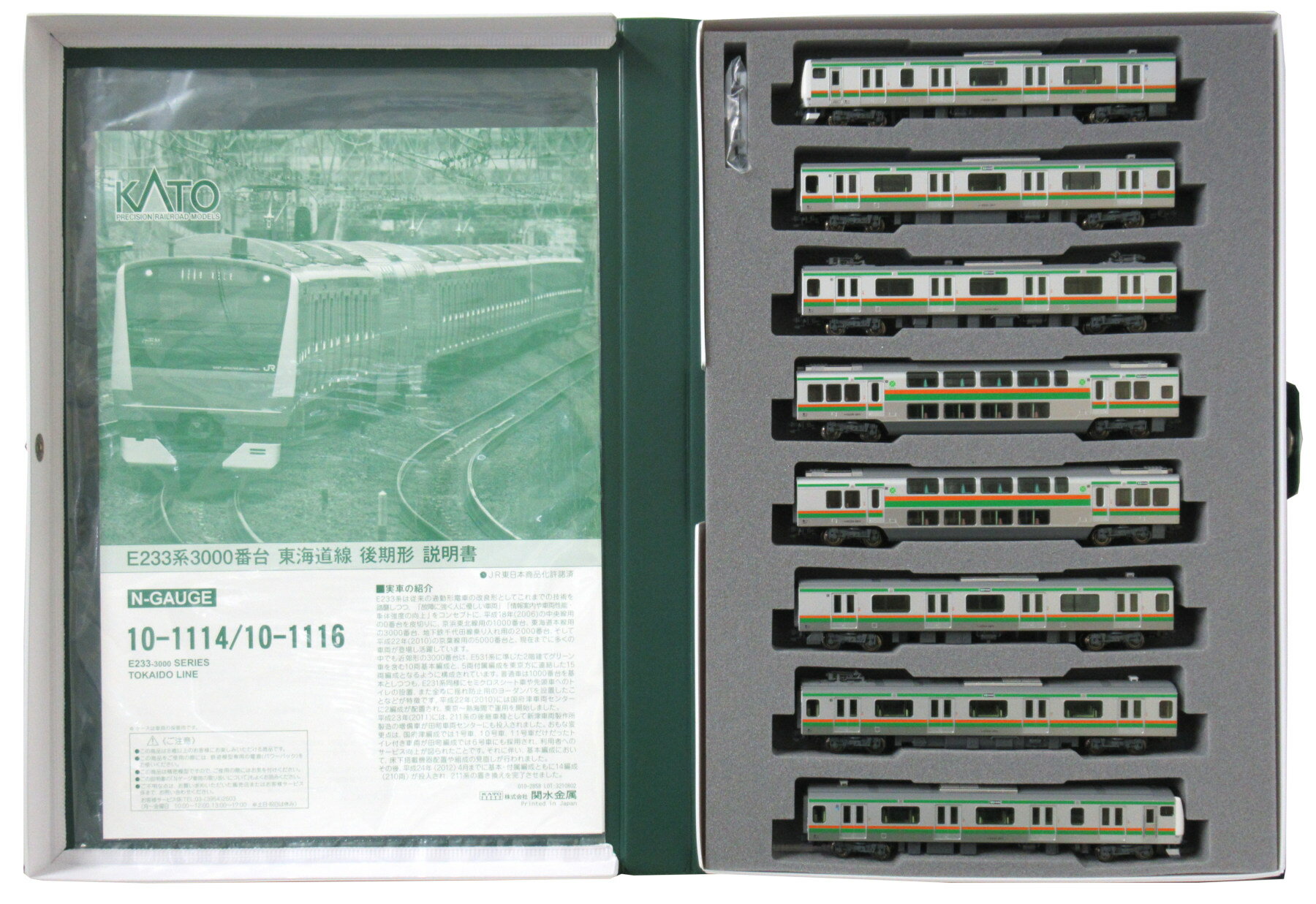 ����š�N������ KATO(���ȡ�) 10-1114 E233��3000���� �쳤ƻ�� ����� 8ξ���ܥ��å� ��B�� ���꡼�ֽ��ߡ����إ����ߤ���