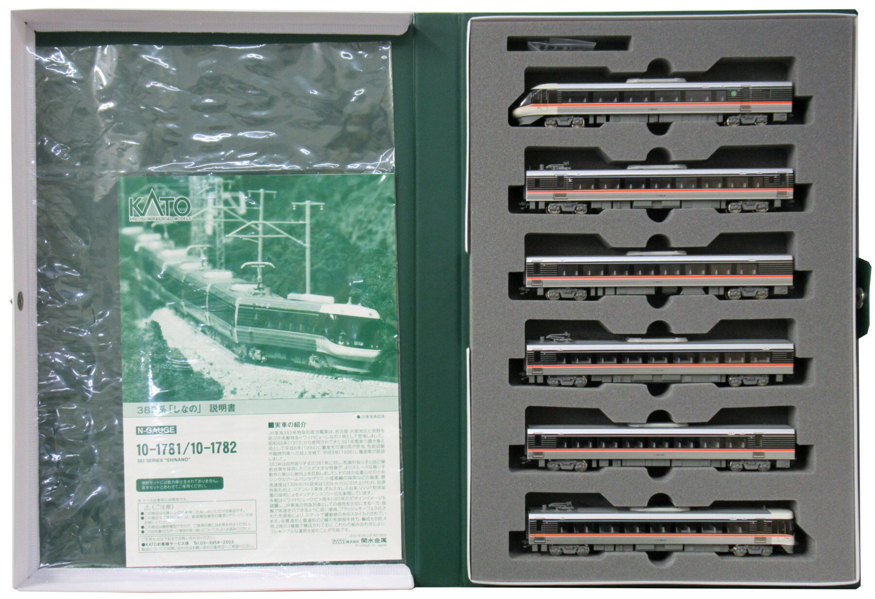 【中古】Nゲージ KATO(カトー) 10-1781+10-1782 383系「しなの」 基本+増結(4両) 10両セット 【A】...