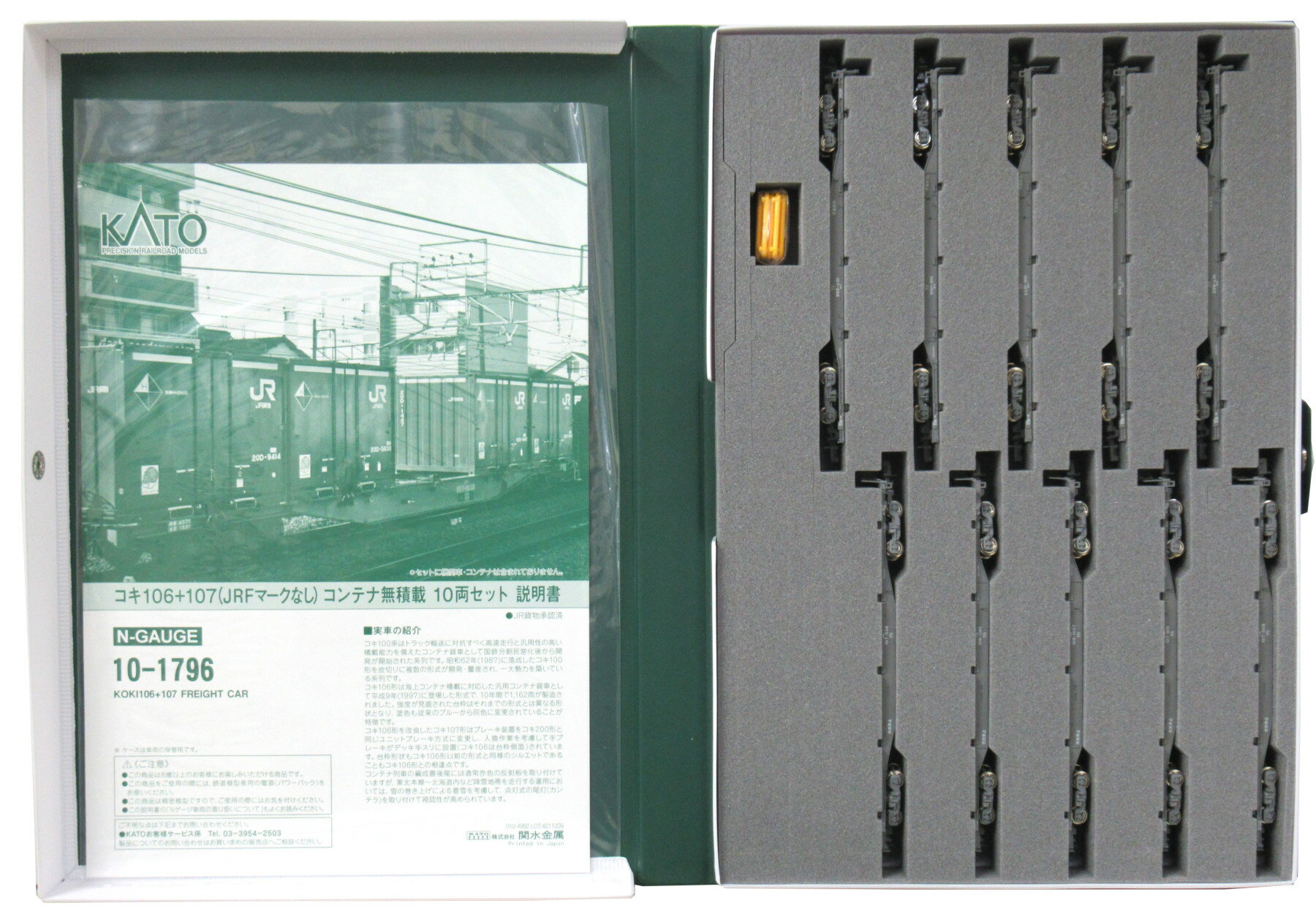 楽天市場】kato コキ106 107の通販 楽天市場】kato コキ106 107の通販