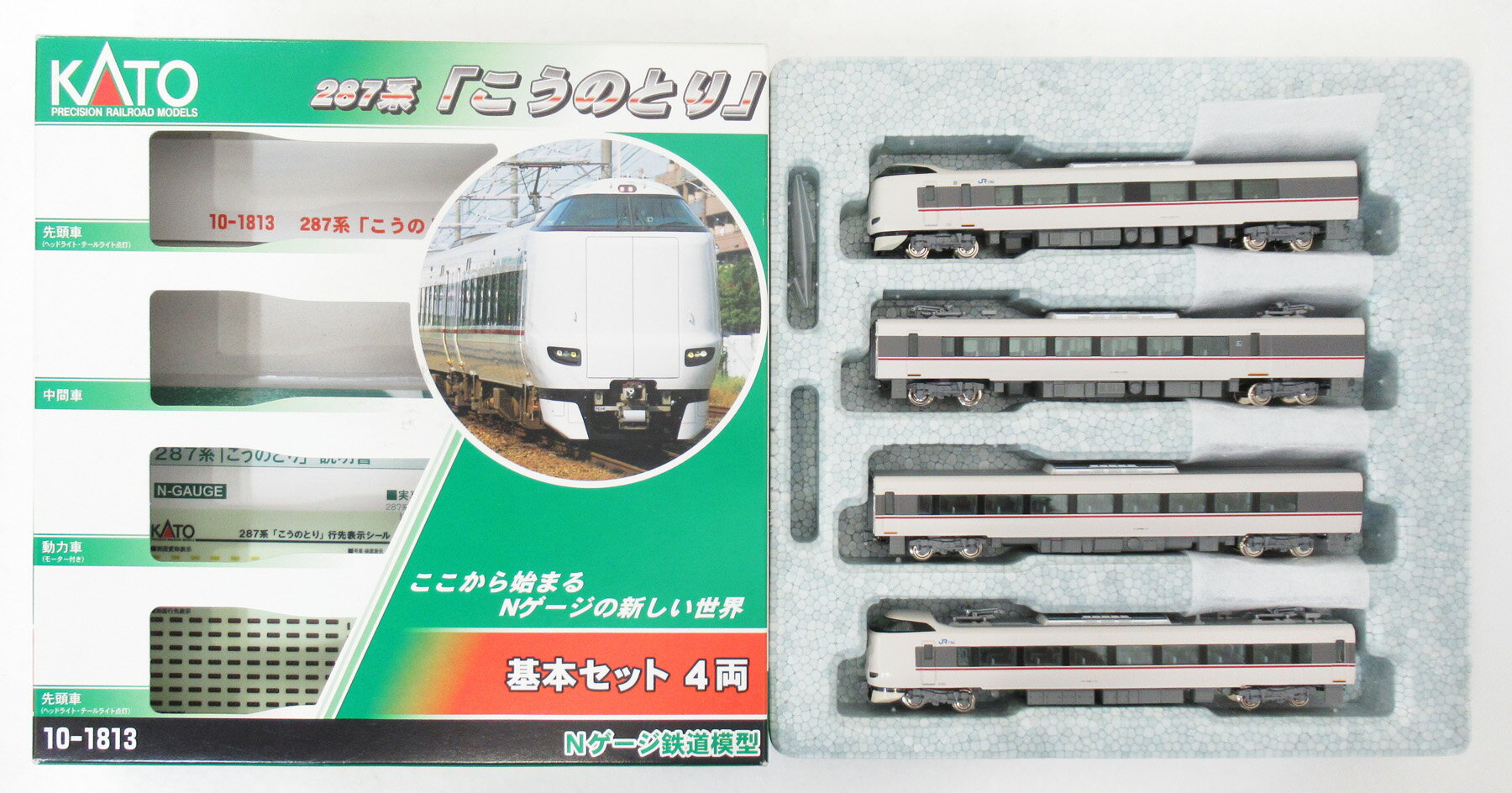 【中古】Nゲージ KATO(カトー) 10-1813 287系「こうのとり」 基本4両セット 【A´】 ※外箱若干傷み