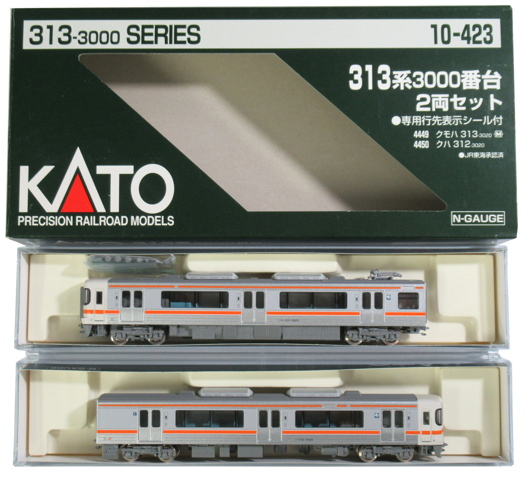KATO 10-423 313系3000番台電車 2両セット 楽天市場】313系 3000番台 2両セットの通販