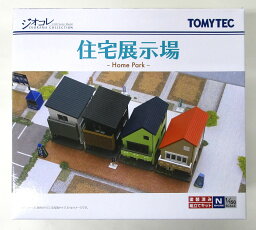 【中古】ジオコレ TOMYTEC(トミーテック) 176 建物コレクション 住宅展示場 【A】