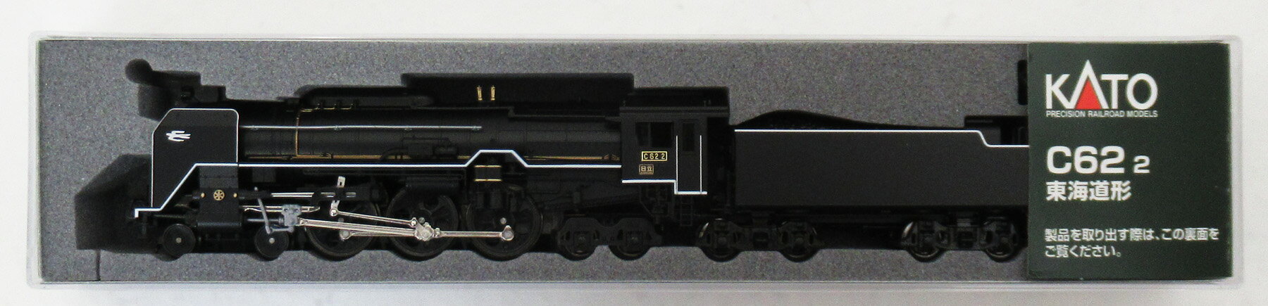 【中古】Nゲージ KATO(カトー) 2017-8 C62-2 東海道形 【A】